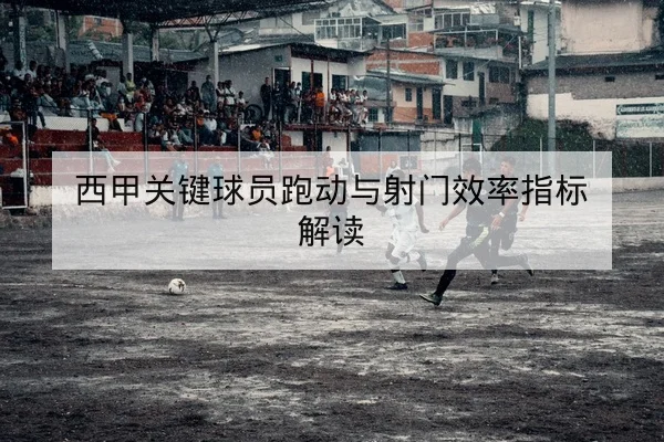 LPL季后赛选手轮换与关键英雄数据统计